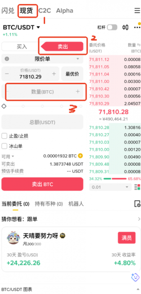 比特币可以兑换人民币吗?2026最新方法与平台教学图解
