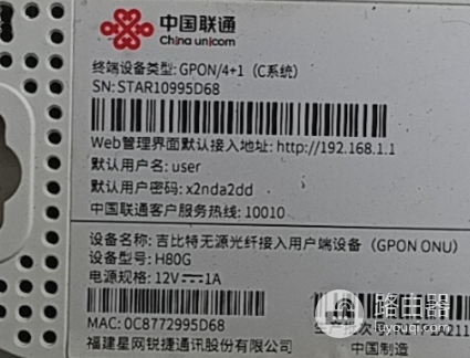 中国联通智能光猫登录管理入口账号