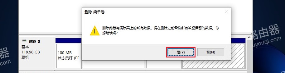 电脑中c盘和d盘怎么合并