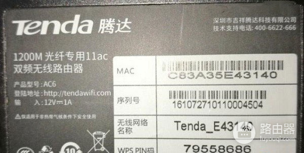 手机登录腾达路由器tendawifi.com改wifi密码的步骤