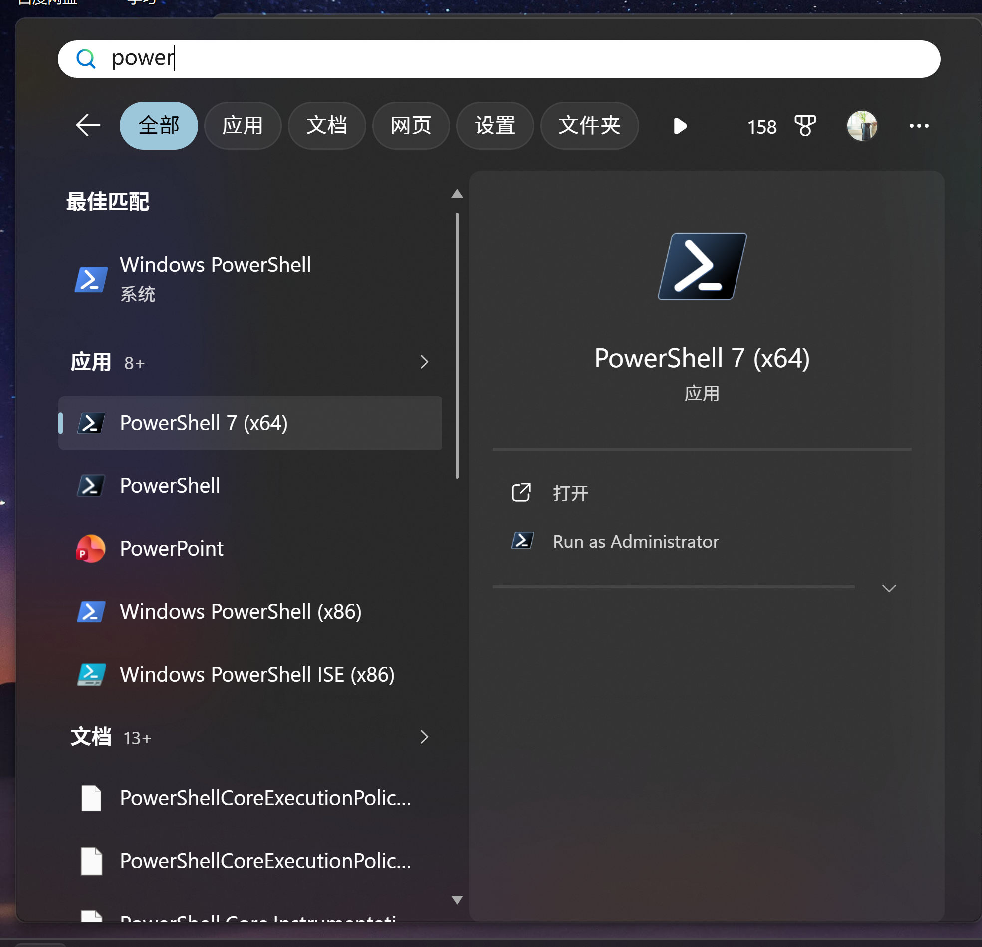 win10开机自动弹PowerShell黑框怎么办?彻底关闭教程