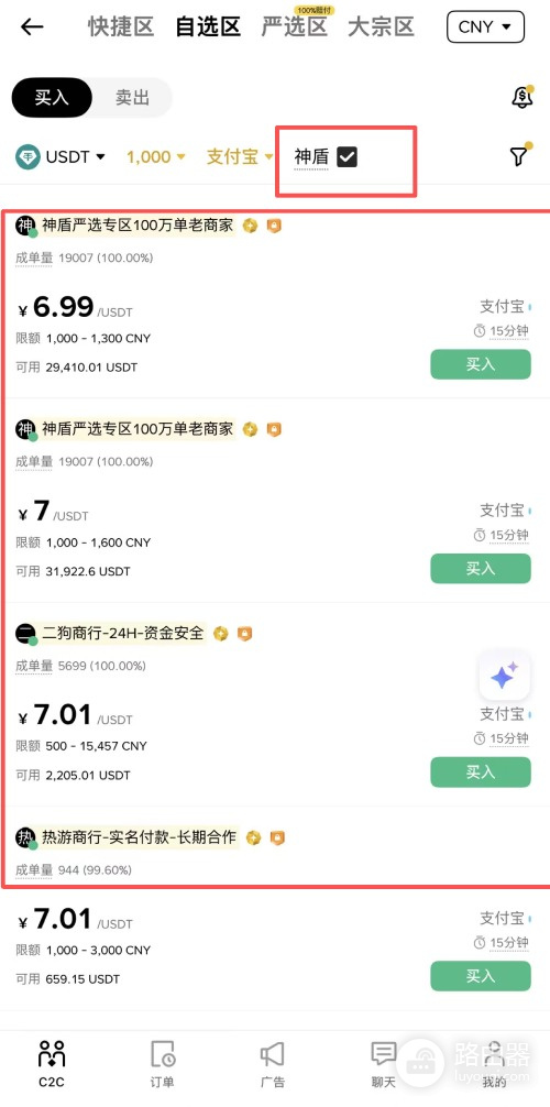 安币C2C小额入金会不会冻卡?安币小额入金赔付机制是什么?