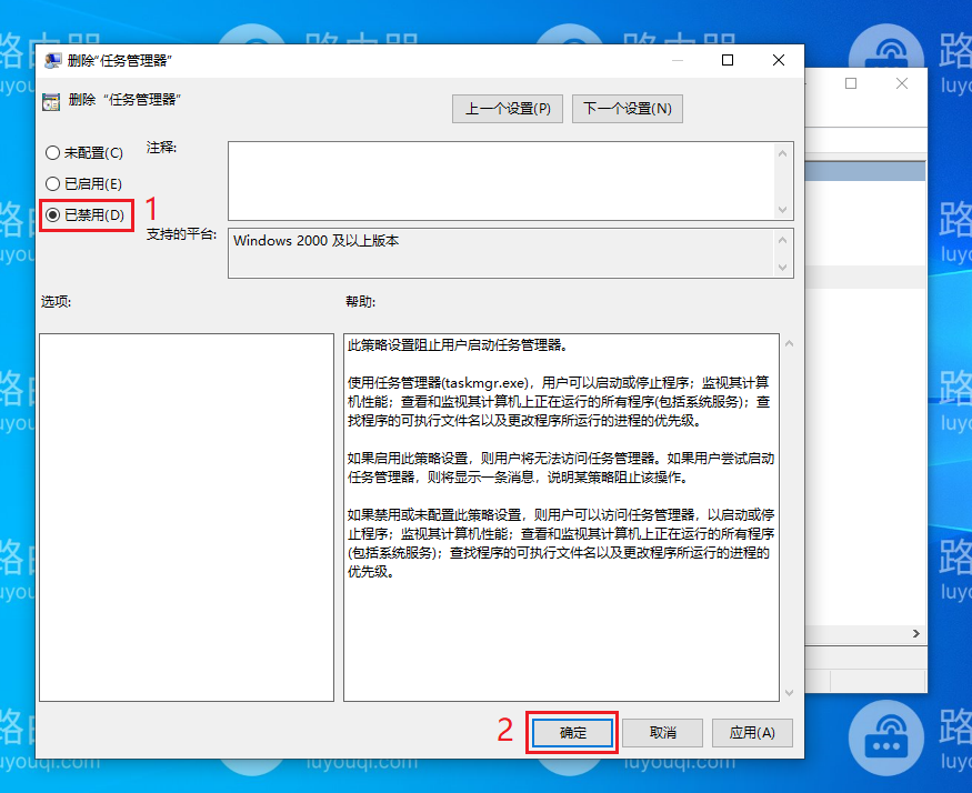 打开任务管理器时提示“任务管理器已被管理员禁用”的解决方法