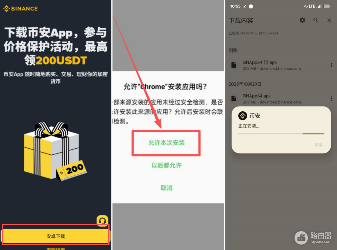 华为手机怎么下载币bian安?鸿蒙系统完整下载币bian安方法