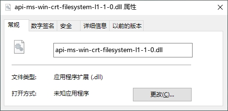 api-ms-win-crt-filesystem-l1-1-0.dll
