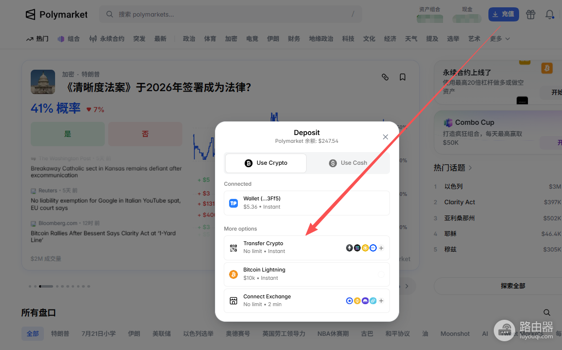 Polymarket如何充值?Binance转USDT到Polymarket详细步骤