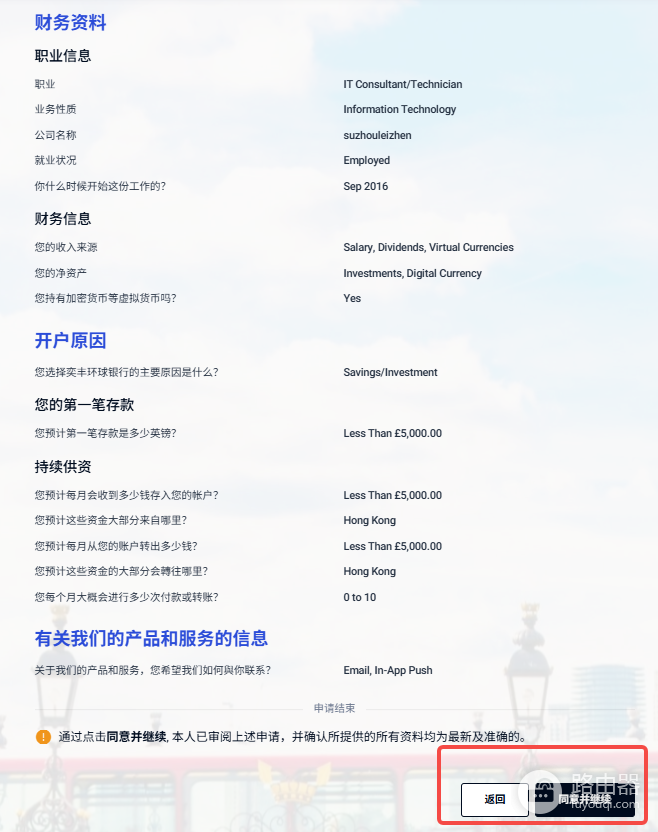 iFAST数字银行是什么?中国用户注册与认证
