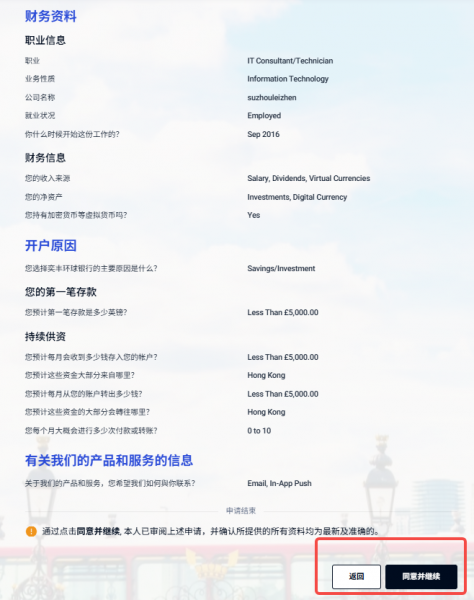 iFAST数字银行是什么?中国用户注册与认证