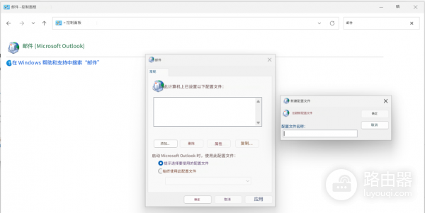 Outlook邮箱登录报错 