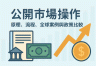 逆回购是什么?逆回购和加密市场流动性有什么关系