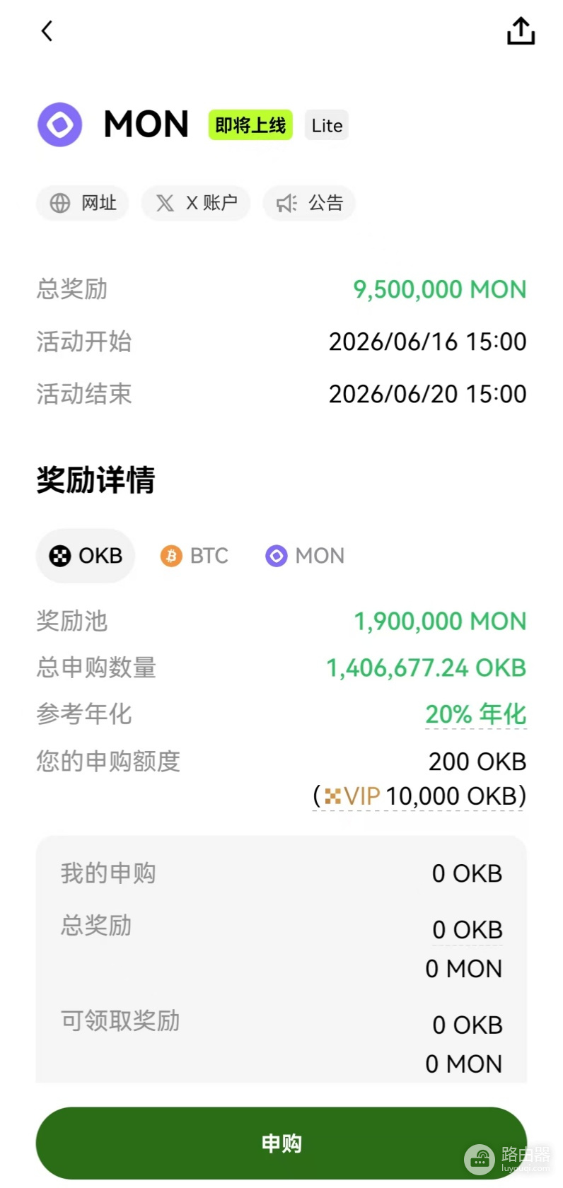oy闪赚Lite是什么?首期MON活动全流程详解