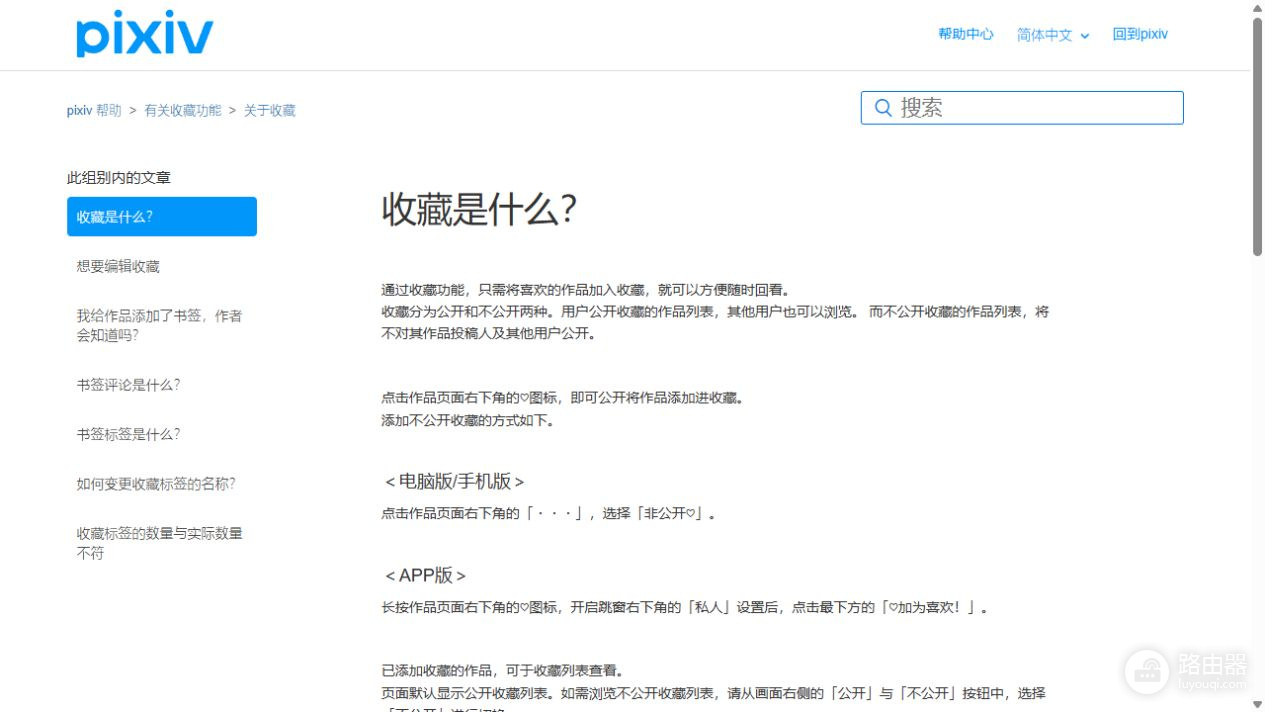 P站pixiv官网入口 P站官方地址
