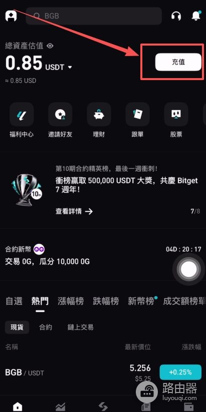 Bitget官网注册与下载指南，官方APP全解析