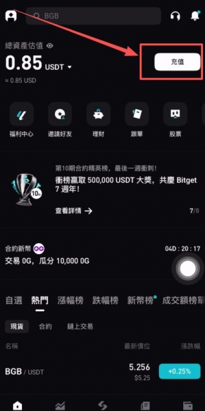 Bitget官网注册入口！APP下载与注册全攻略