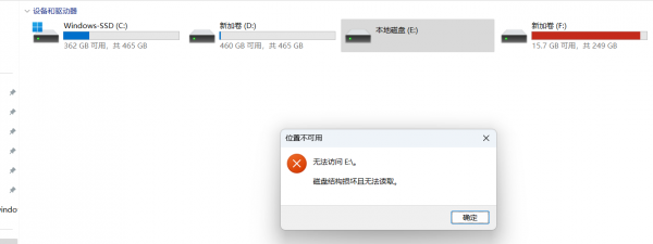bitlocker磁盘结构损坏且无法读取怎么办?e盘加密中断修复教程