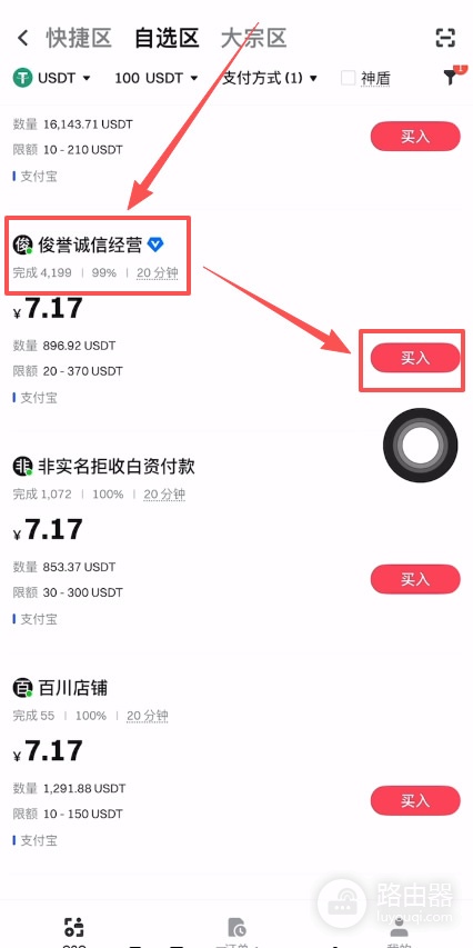 Gate.io支付宝入金操作教程,快速充值USDT