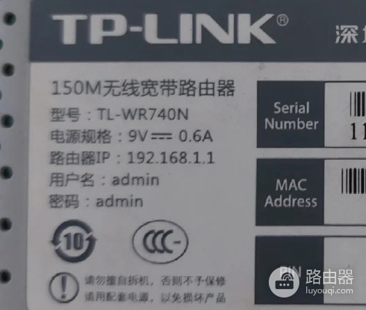 tp-link路由器登陆密码是什么?tplink管理员密码
