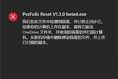 onedrive提示检测到病毒无法同步怎么办？消除红叉报错教程