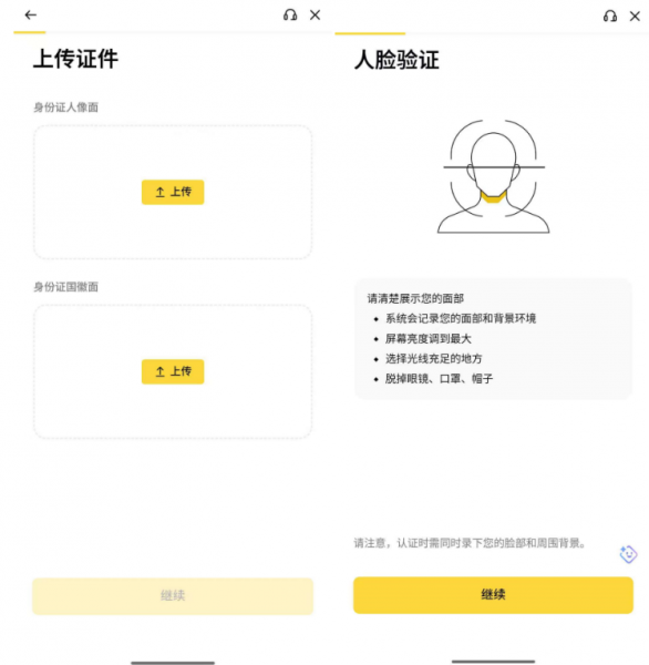 小白如何30秒注册安币？2026最新完整教程（附邀请码福利）