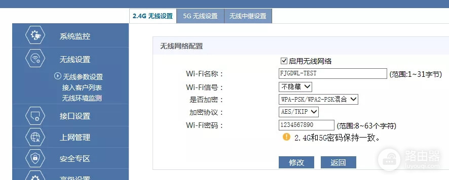 华三H3C路由器多设备组网