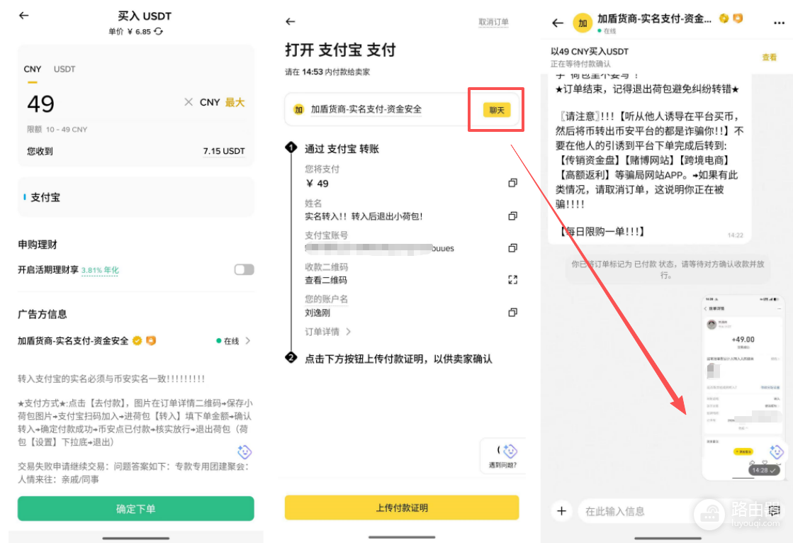 中国怎么买比特币?人民币购买BTC完整流程