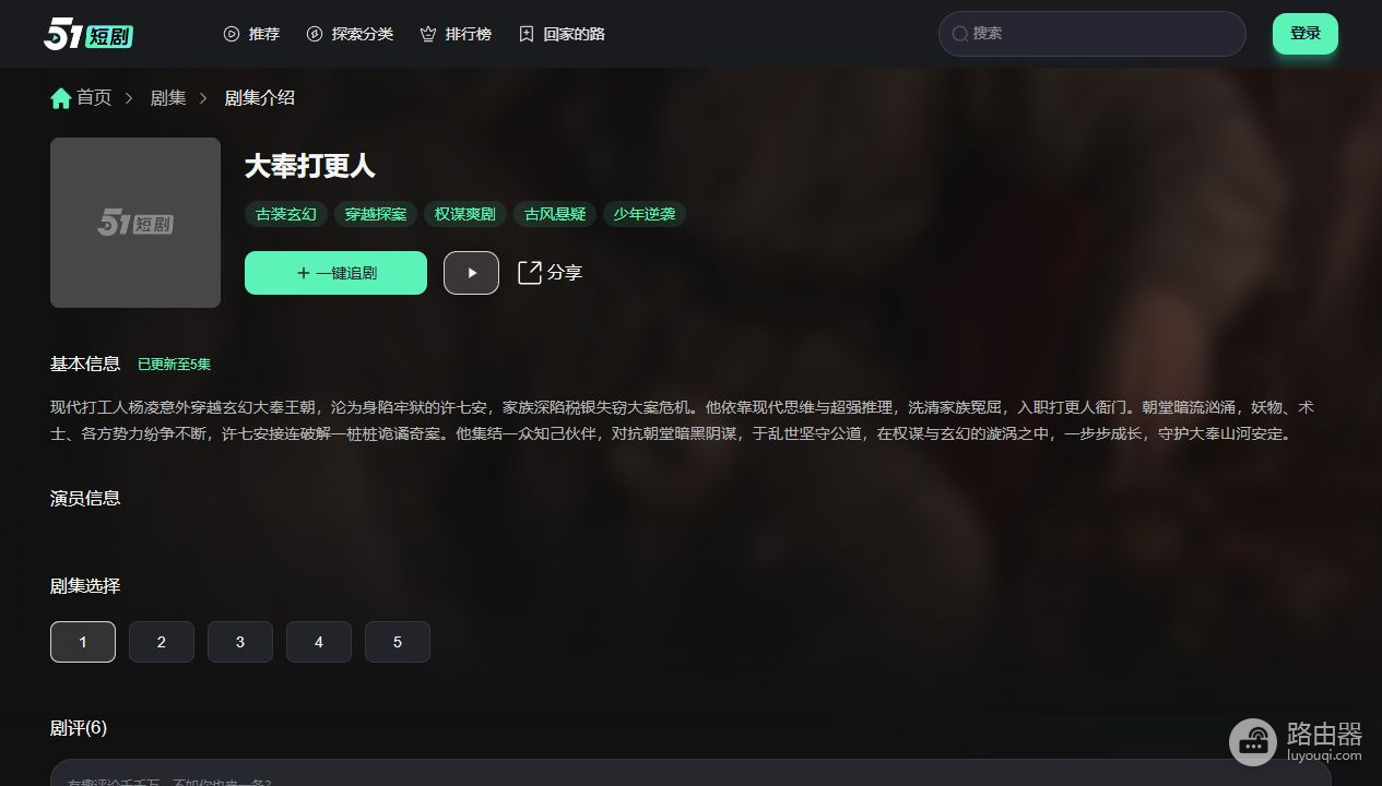 51ai漫剧网页版最新发布页地址 51漫剧官网观看入口