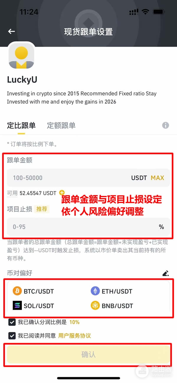 如何在碧an进行跟单交易?跟单交易的三大风险,如何规避?