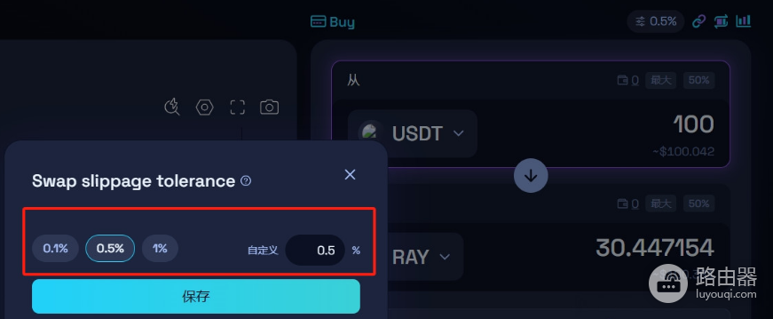 什么是交易价格滑点? 如何设置交易价格滑点?