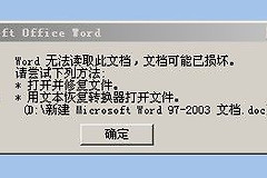 如何解决iso文件损坏