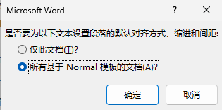 word新建文档默认段后8磅怎么办?段落行距重置教程