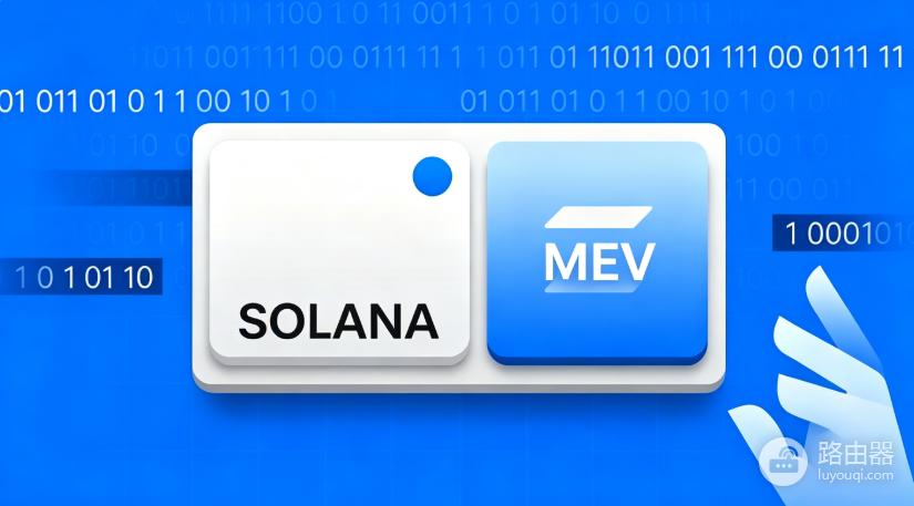 Solana没有mempool?抢跑和夹子还存在吗