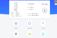 360路由器wifi6怎么安装（360路由器wifi6安装方法）