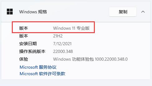 如何解决Win11找不到gpedit.msc