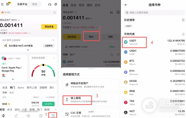 币安USDT转账到Bitget交易所?不同交易所之间转币操作