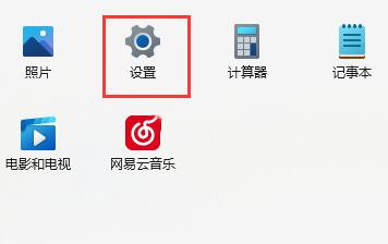 win11不允许安装软件解决方法