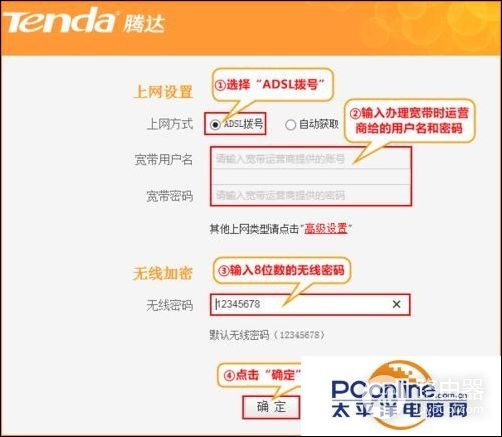 路由器怎么设置拨号上网-路由器如何设置拨号