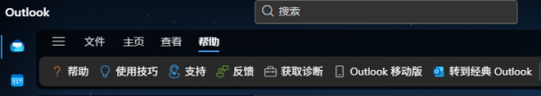 win10 outlook找不到发送接收按钮怎么办？手动同步邮件方法