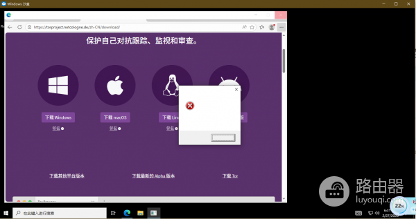 edge浏览器拦截恶意网站方法：如何举报并防护钓鱼链接