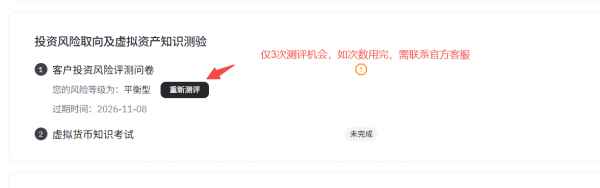 如何通过中国护照在HashKey Exchange开户?具体开户说明