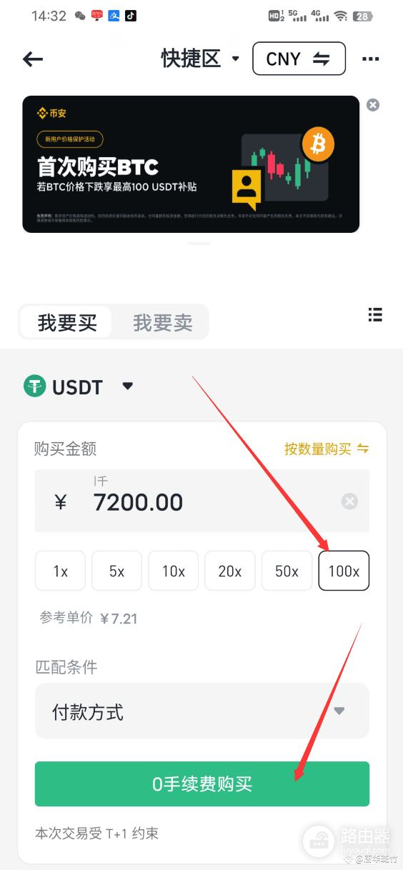 币安C2C是什么?币安C2C安全吗?