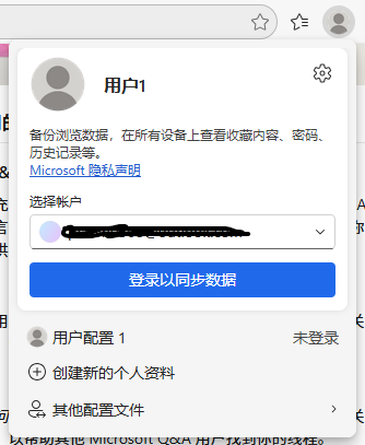 Win10 Edge登录闪退怎么办？微软账号无法同步修复教程