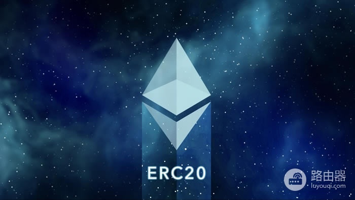 ERC-20是什么？以太坊核心基石ERC-20代币标准