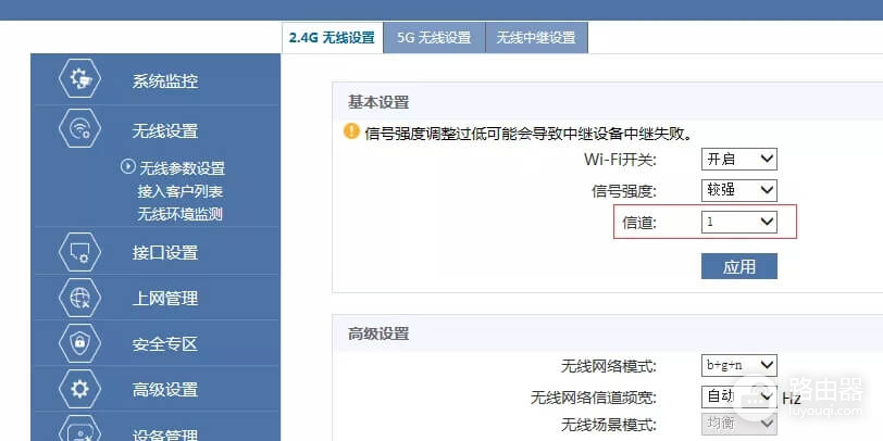 华三H3C路由器多设备组网