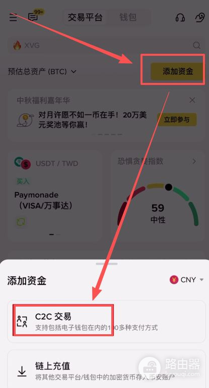 内地用户如何安全注册与交易USDT?