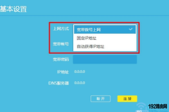 专业分析宽带拨号和自动获取ip哪个好(移动宽带拨号和自动获取ip哪个好)