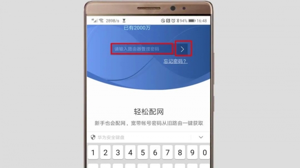 华为路由器192.168.3.1手机登录入口