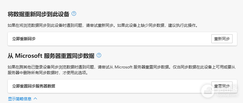 win10 edge无法同步账户怎么办?浏览器更新卡住修复教程