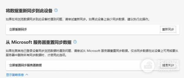 win10 edge无法同步账户怎么办？浏览器更新卡住修复教程