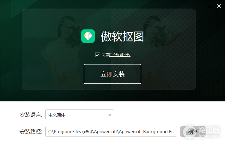 傲软抠图免登录破解版