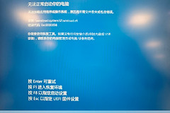 win11更新后reagentc操作失败d怎么办？winre恢复环境丢失修复